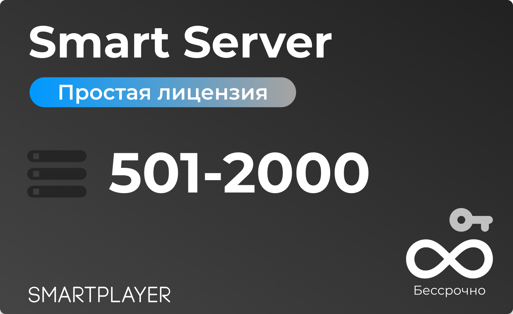 SmartServer-On-Prem2000